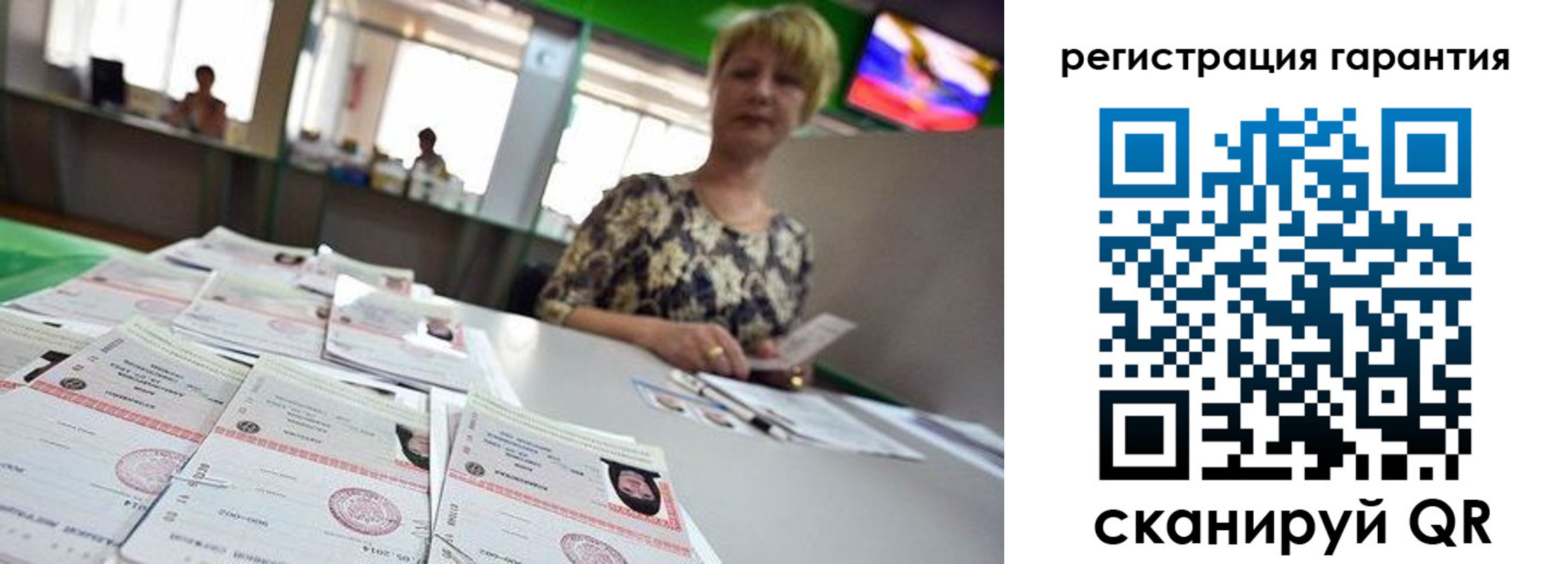 регистрация в Александровске
