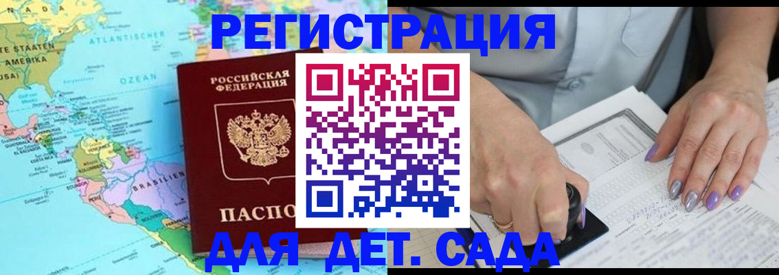 временная регистрация недорого в Александровске