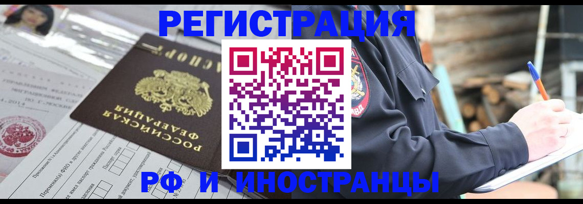 прописка для школы в Александровске