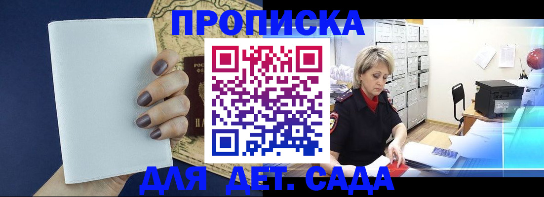 временная регистрация гарантия в Александровске