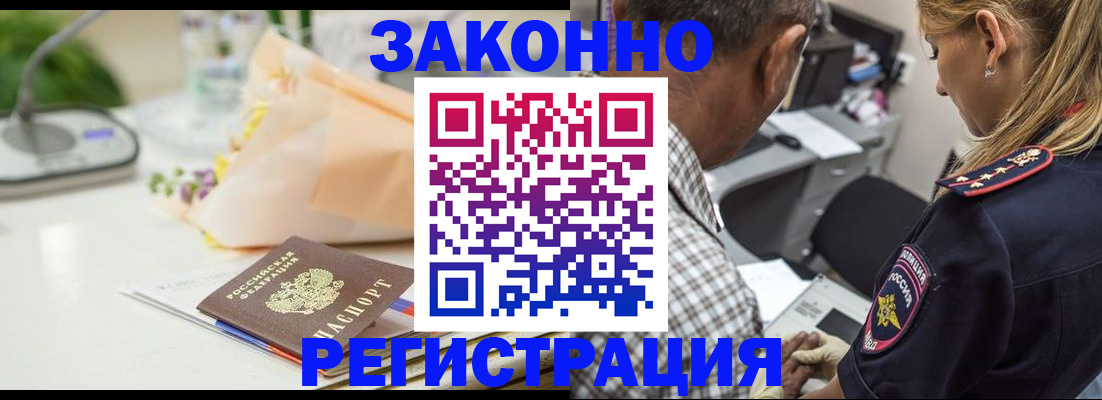 временная регистрация в Александровске