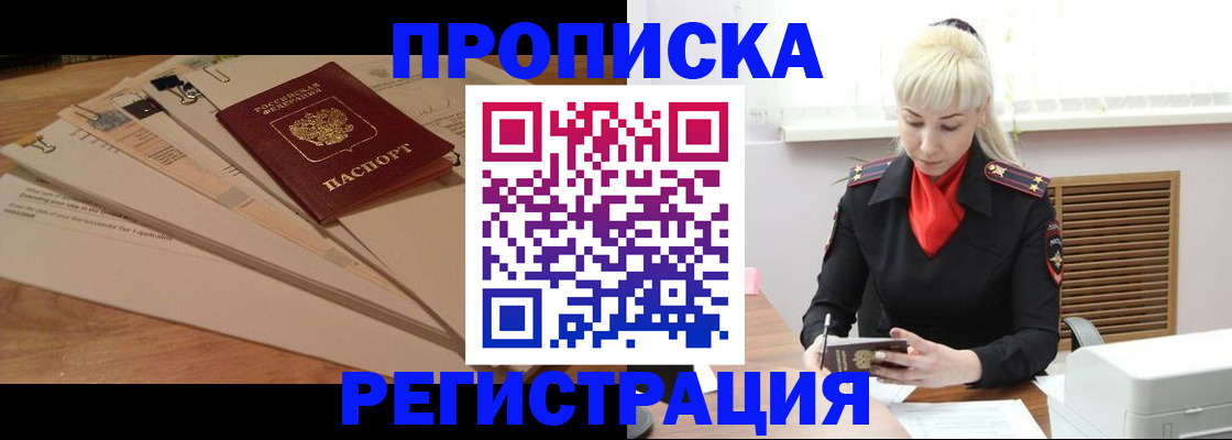 временная регистрация собственник в Александровске