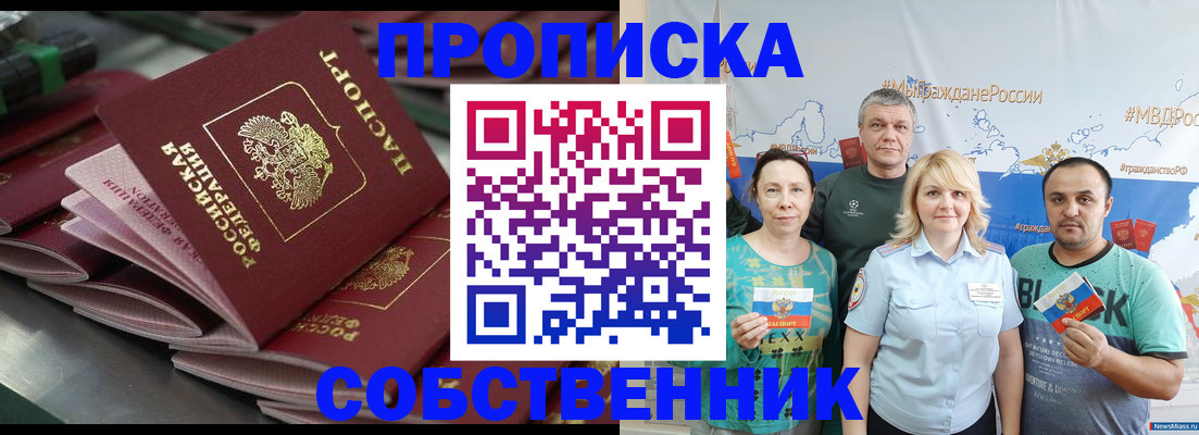 найти адрес прописки в Александровске