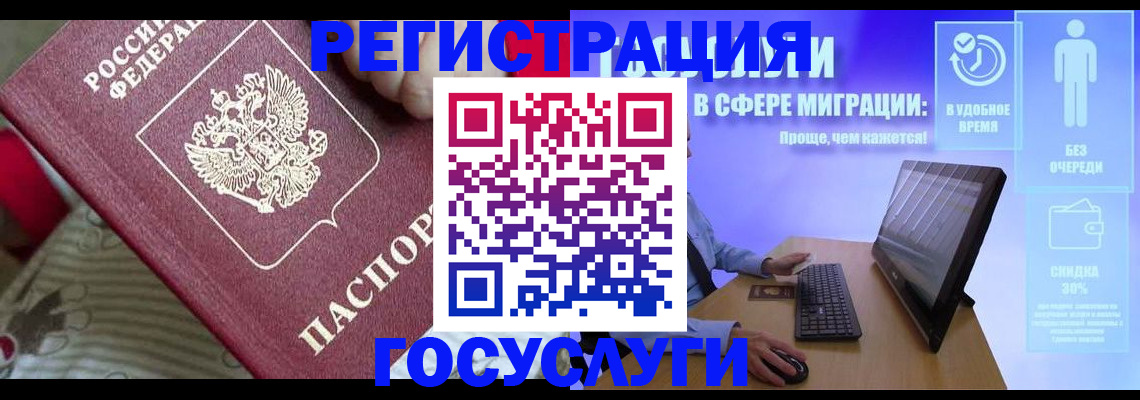 регистрация в Александровске