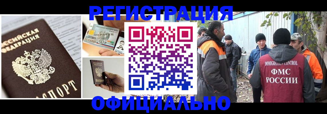 прописка паспорт в Александровске