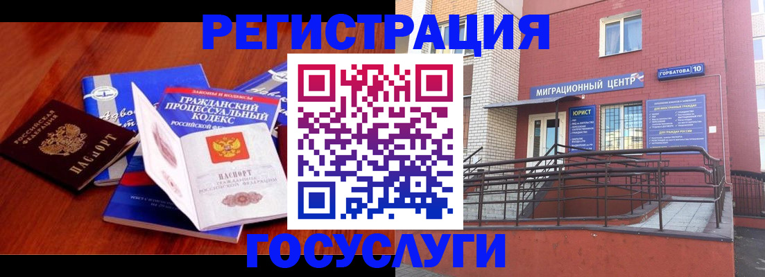 временная регистрация в Александровске