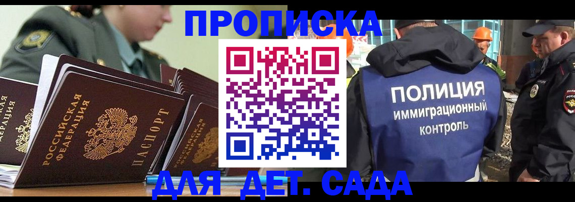 прописка для военкомата в Александровске